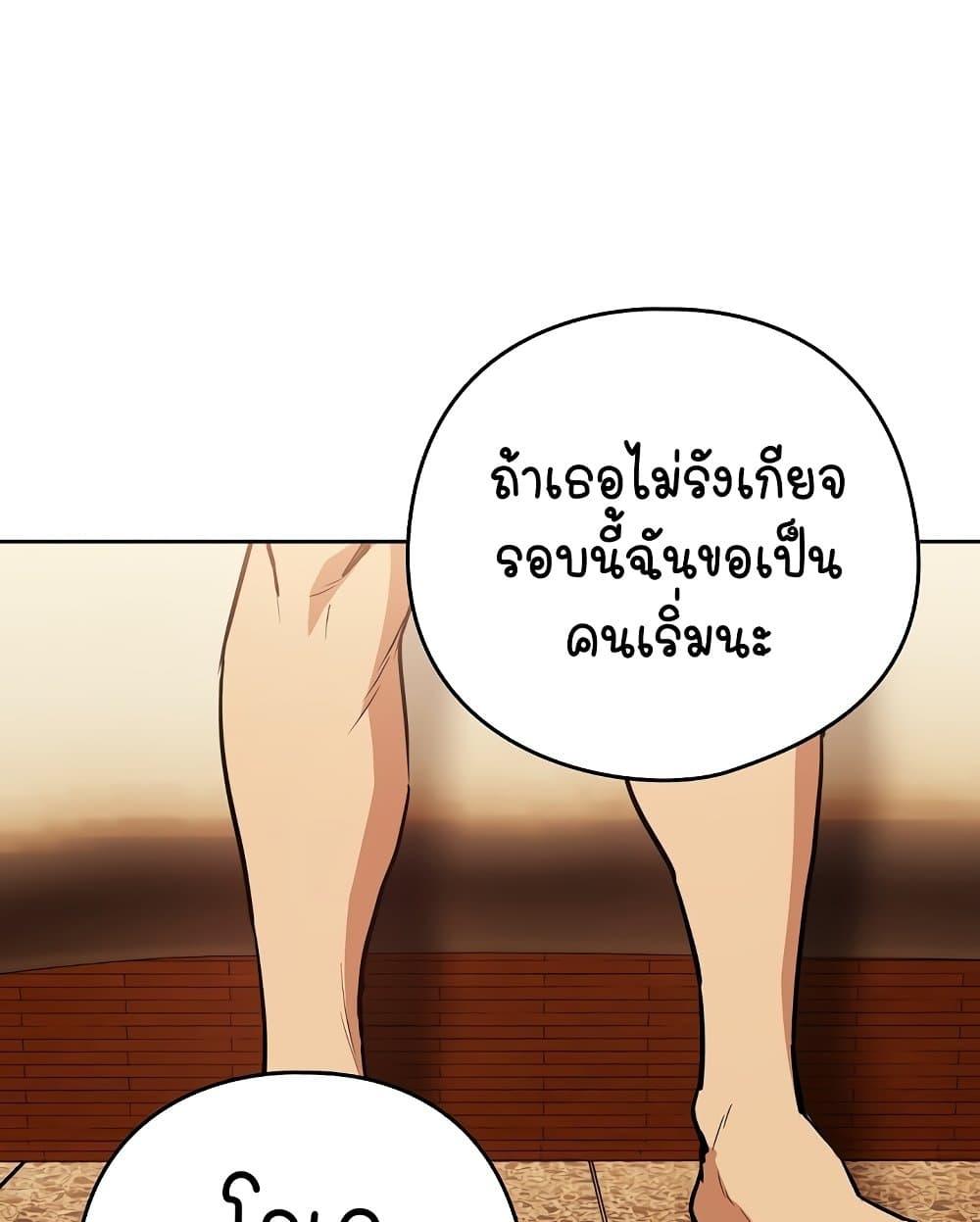 After Work Love Affairs – After Work Love Affairs – ตอนที่ 48 หน้า 55