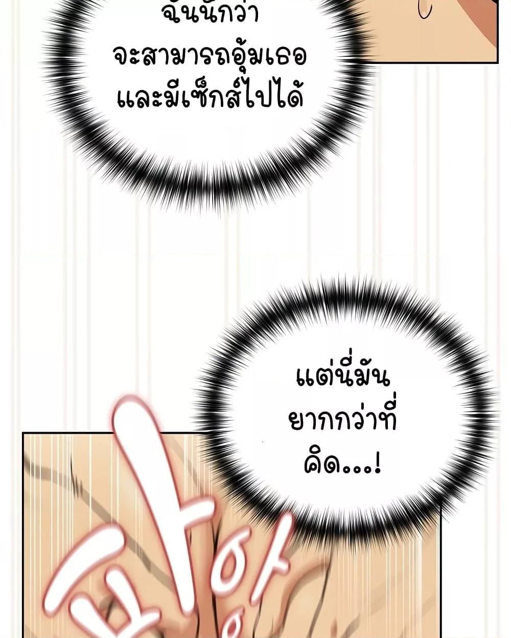 After Work Love Affairs – After Work Love Affairs – ตอนที่ 48 หน้า 68