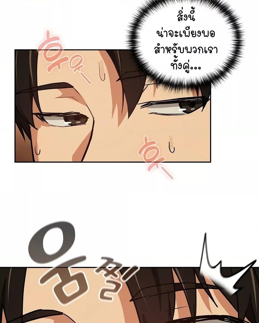 After Work Love Affairs – After Work Love Affairs – ตอนที่ 48 หน้า 77