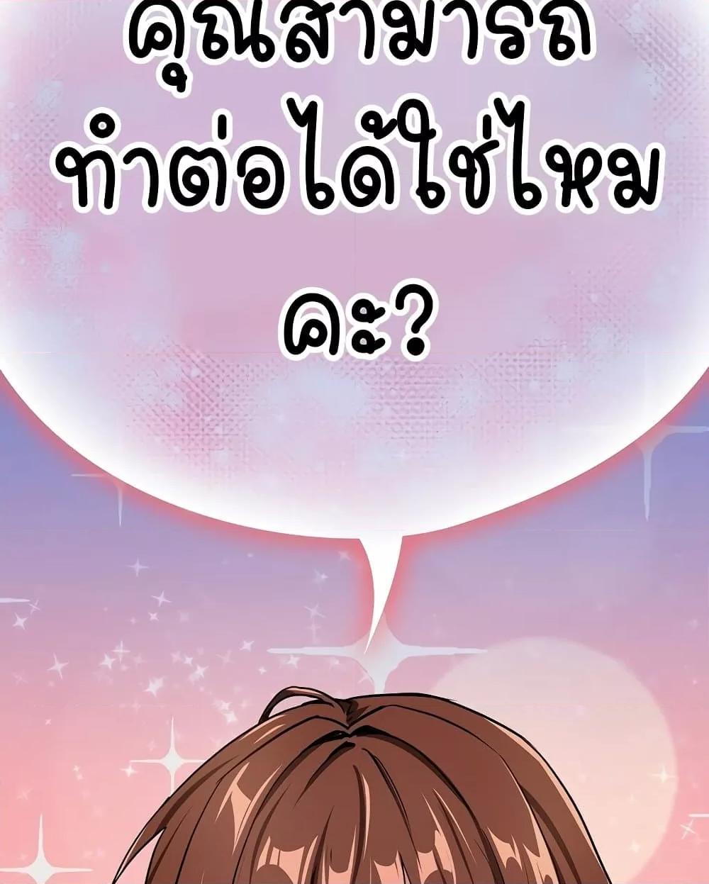 After Work Love Affairs – After Work Love Affairs – ตอนที่ 48 หน้า 84