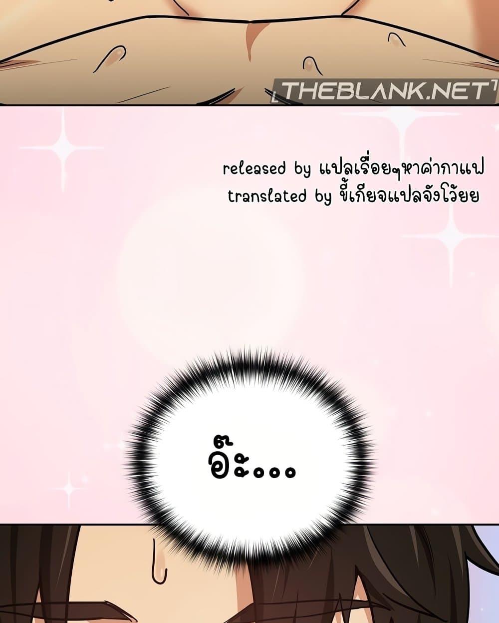 After Work Love Affairs – After Work Love Affairs – ตอนที่ 48 หน้า 86