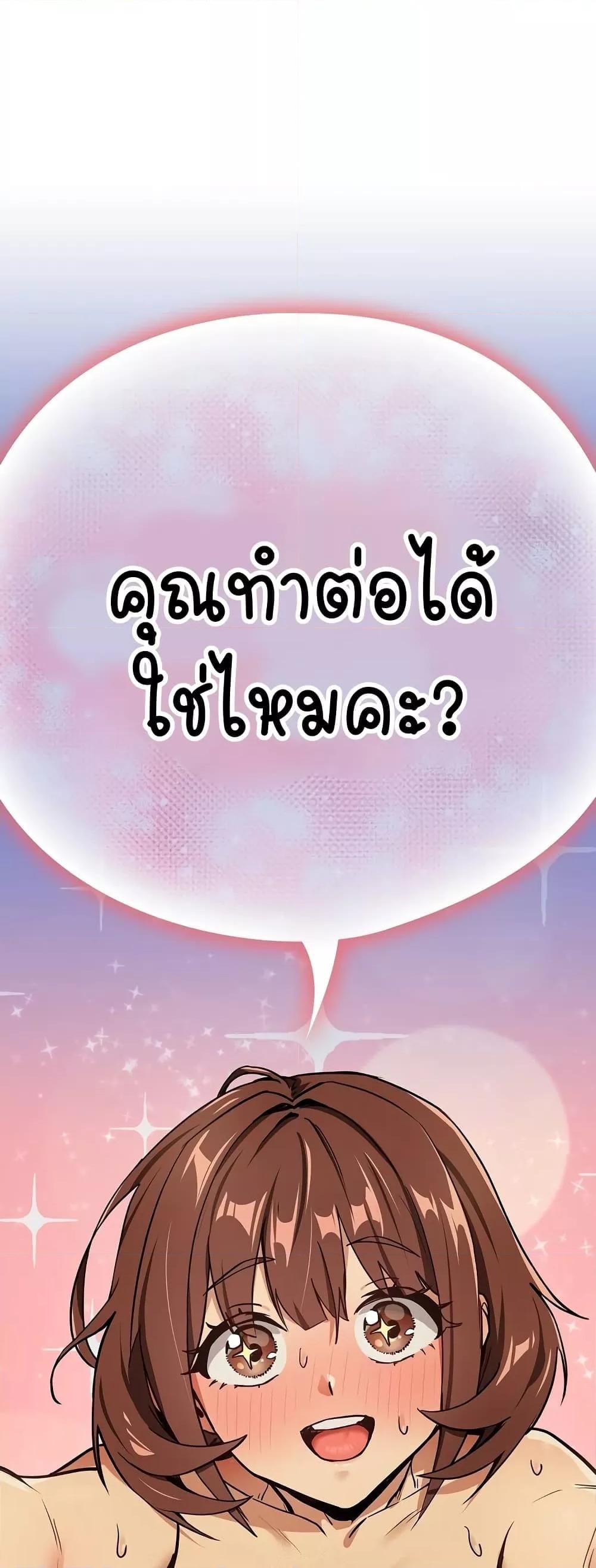 After Work Love Affairs – After Work Love Affairs – ตอนที่ 49 หน้า 1