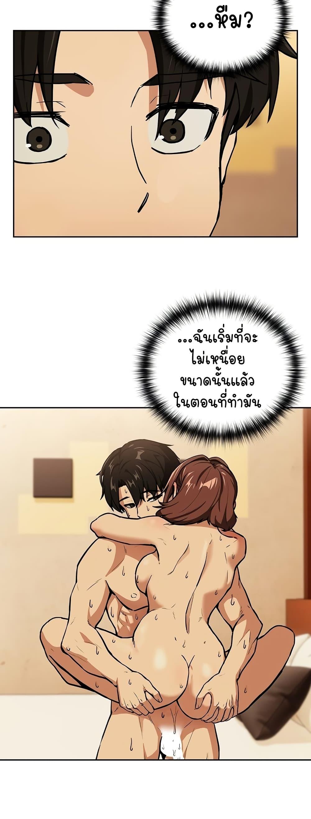 After Work Love Affairs – After Work Love Affairs – ตอนที่ 49 หน้า 4