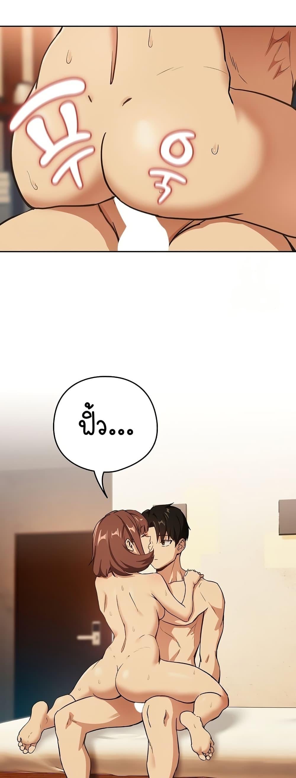After Work Love Affairs – After Work Love Affairs – ตอนที่ 49 หน้า 9