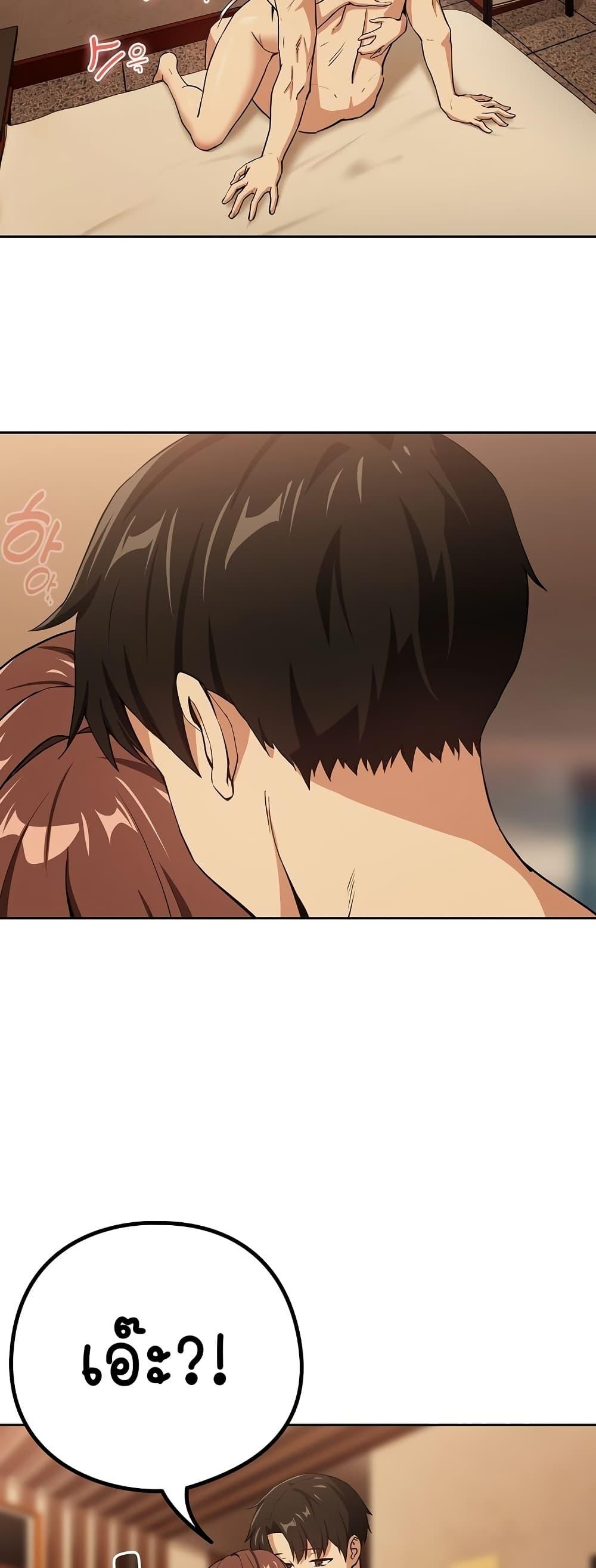 After Work Love Affairs – After Work Love Affairs – ตอนที่ 49 หน้า 18