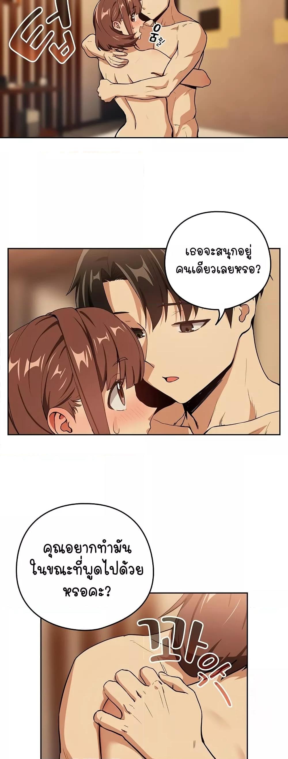 After Work Love Affairs – After Work Love Affairs – ตอนที่ 49 หน้า 19