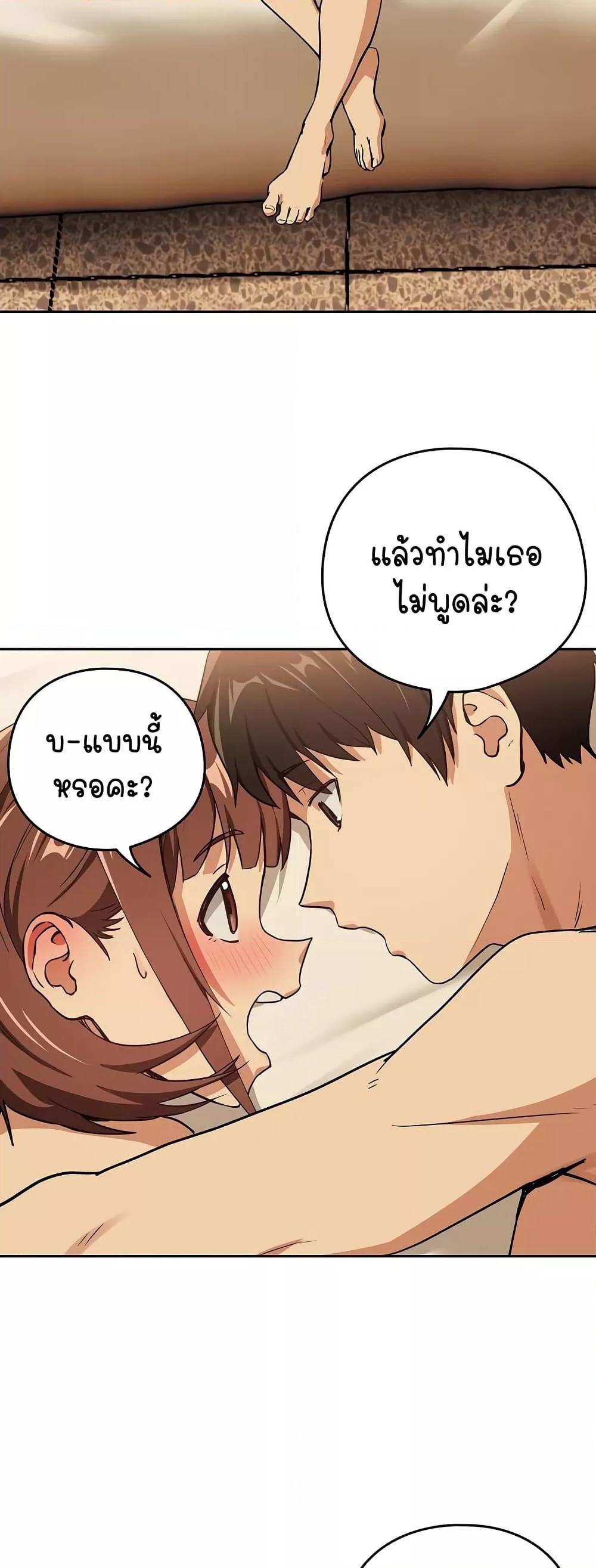 After Work Love Affairs – After Work Love Affairs – ตอนที่ 49 หน้า 21