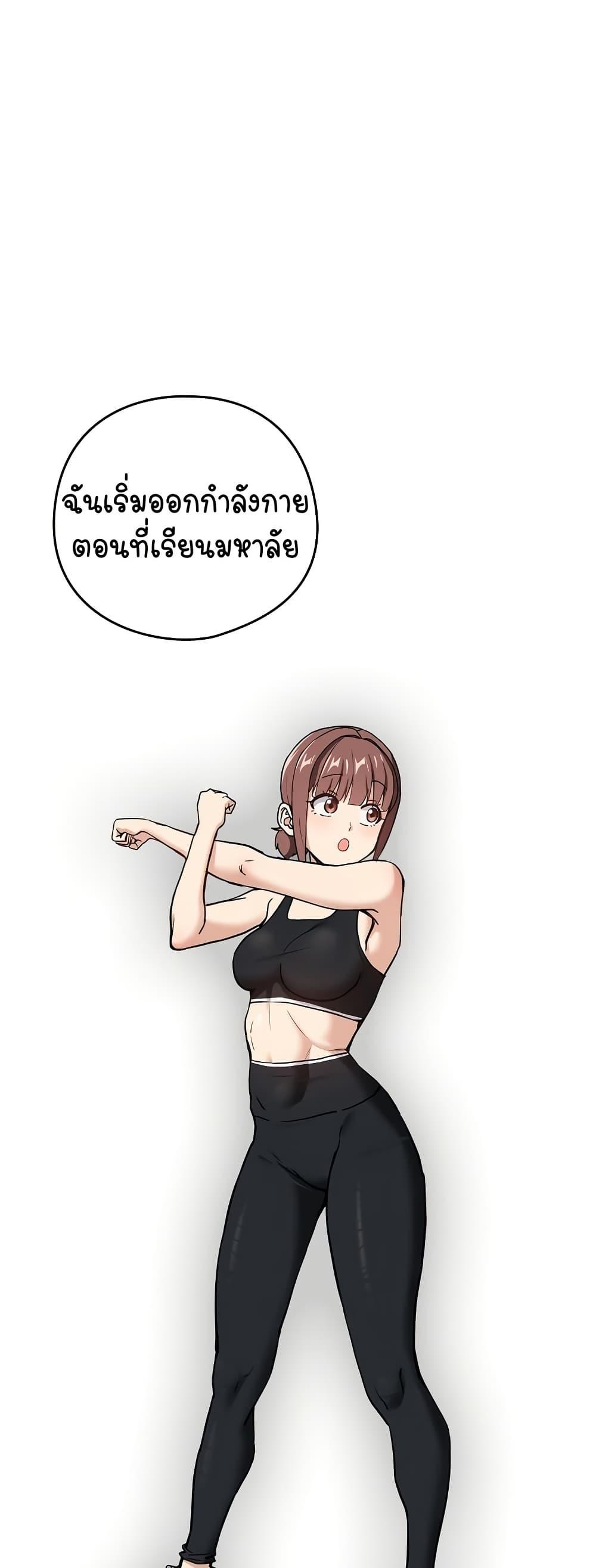 After Work Love Affairs – After Work Love Affairs – ตอนที่ 49 หน้า 23