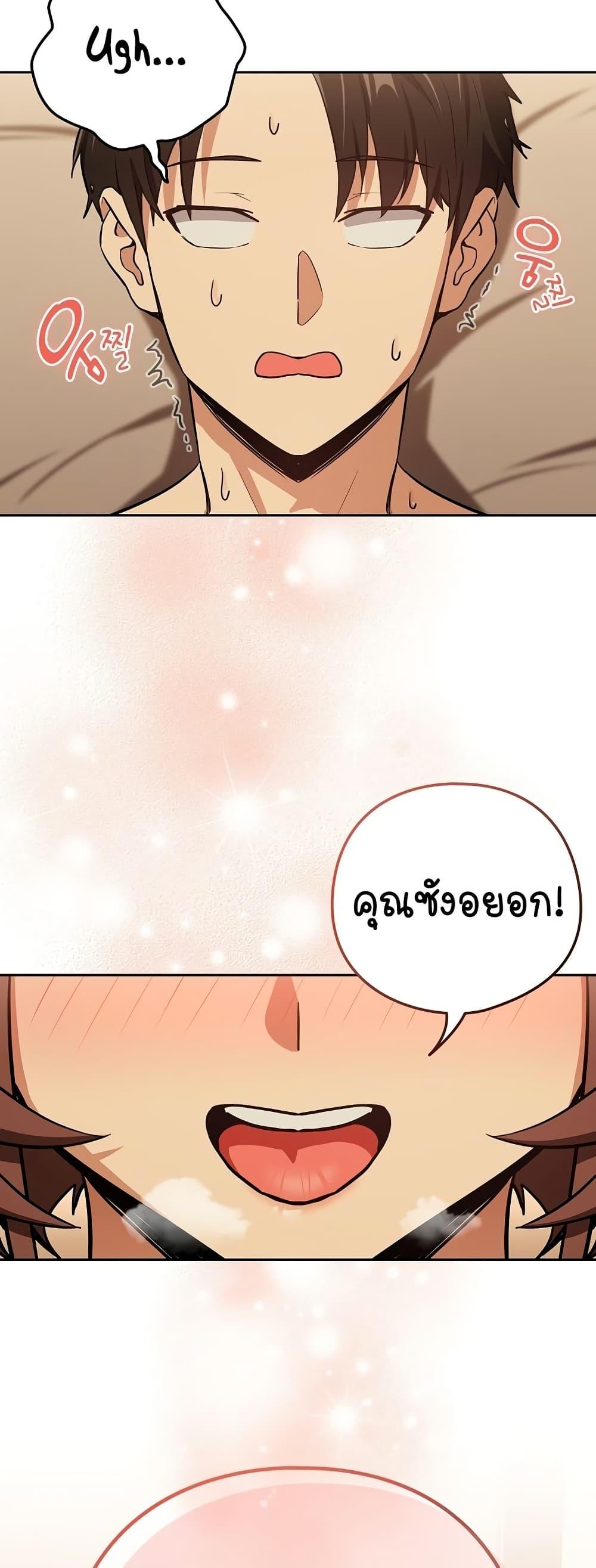 After Work Love Affairs – After Work Love Affairs – ตอนที่ 49 หน้า 37