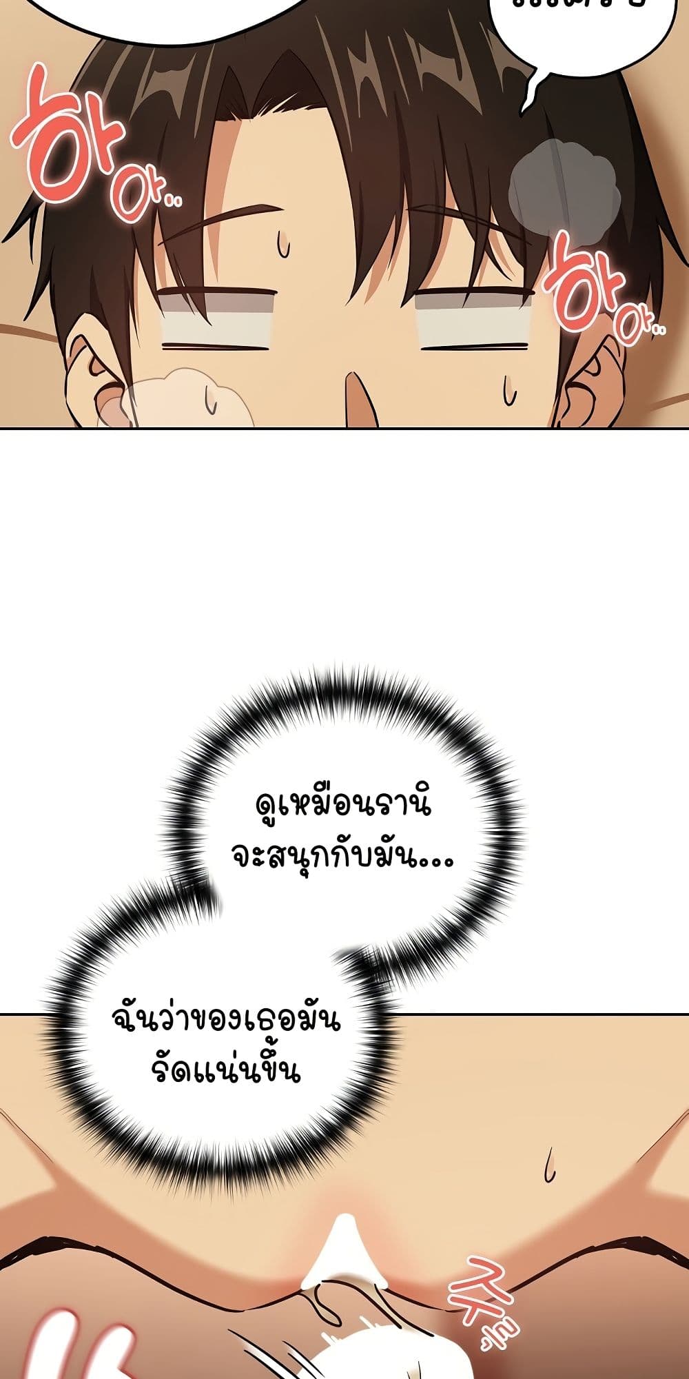 After Work Love Affairs – After Work Love Affairs – ตอนที่ 50 หน้า 3