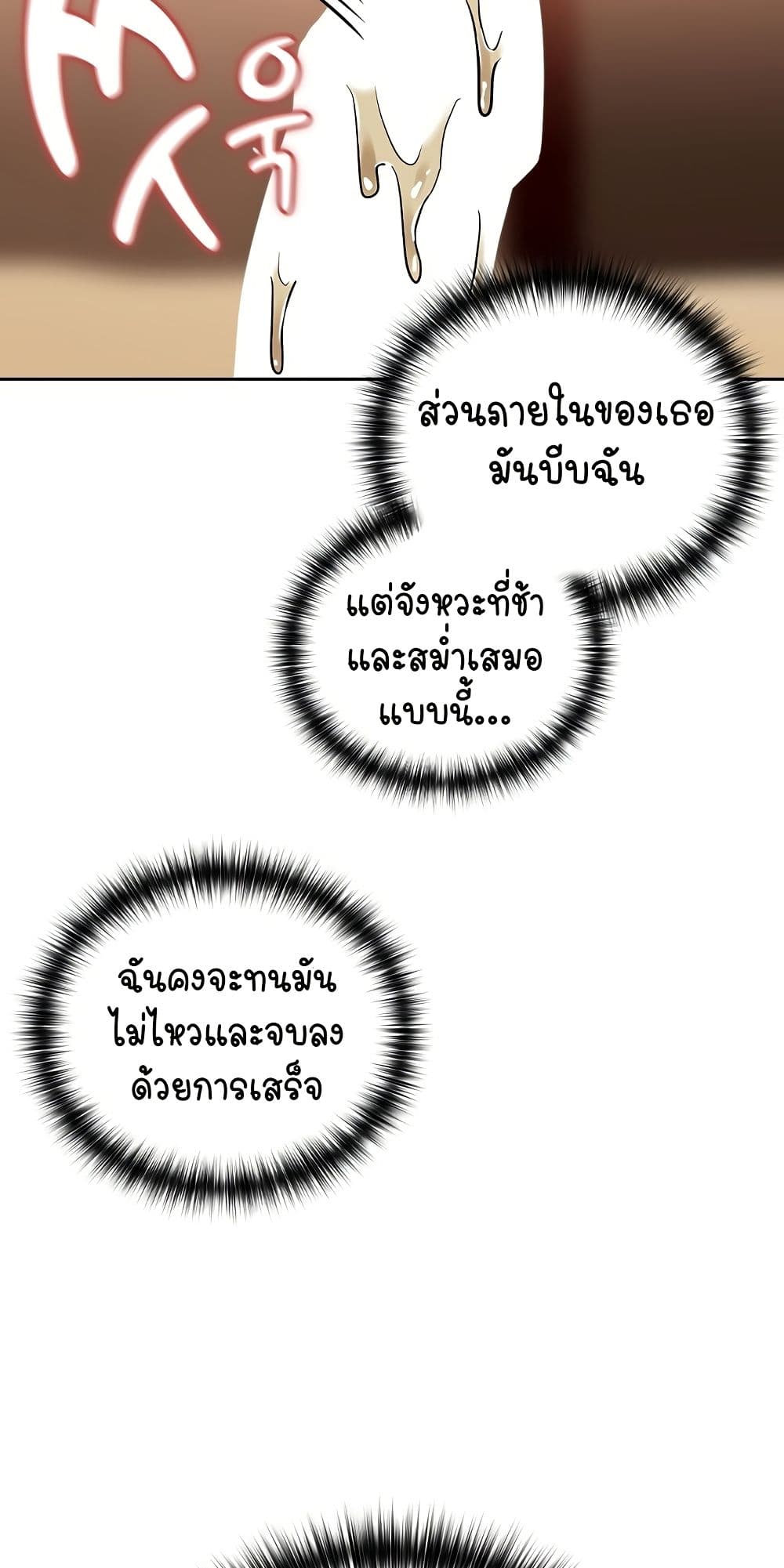 After Work Love Affairs – After Work Love Affairs – ตอนที่ 50 หน้า 4