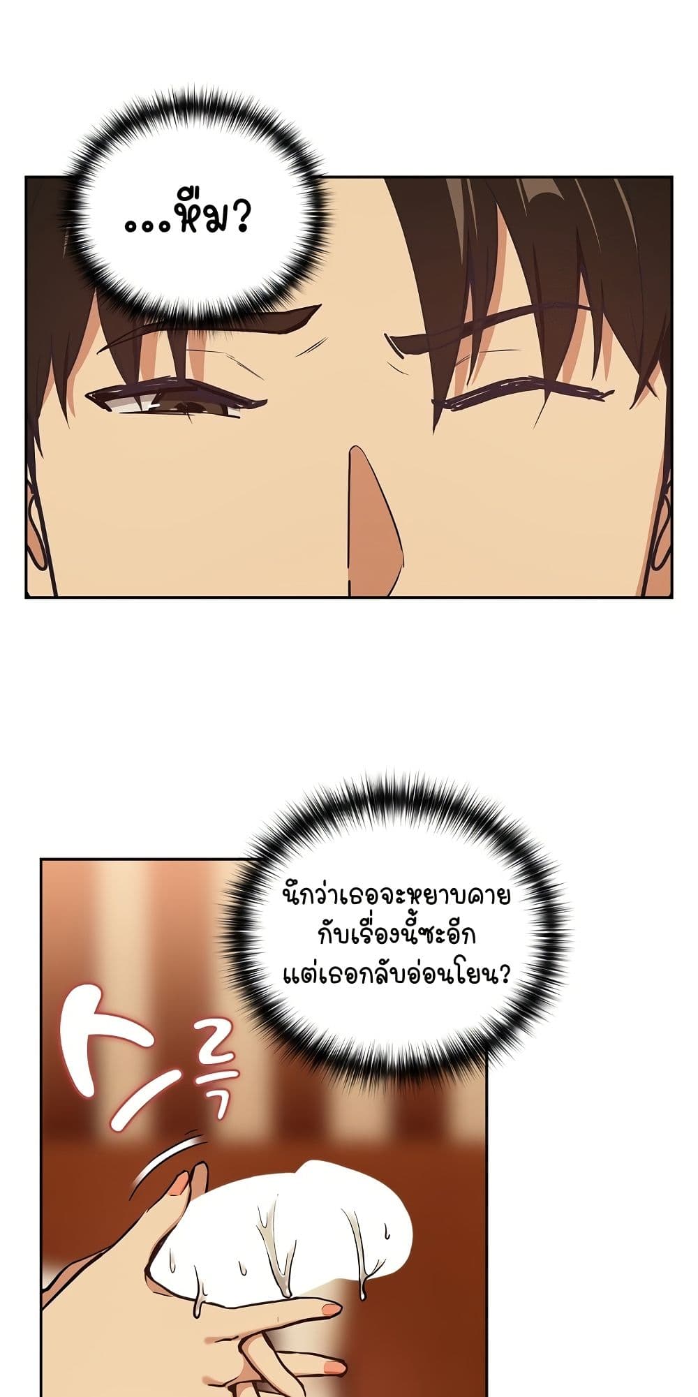 After Work Love Affairs – After Work Love Affairs – ตอนที่ 50 หน้า 16