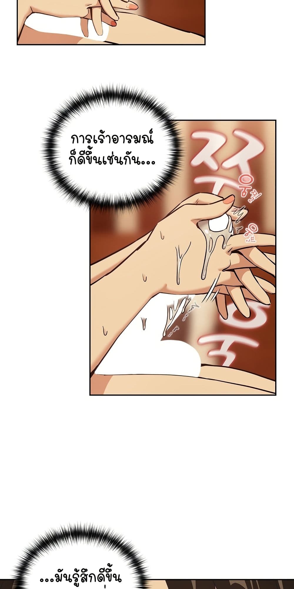 After Work Love Affairs – After Work Love Affairs – ตอนที่ 50 หน้า 17