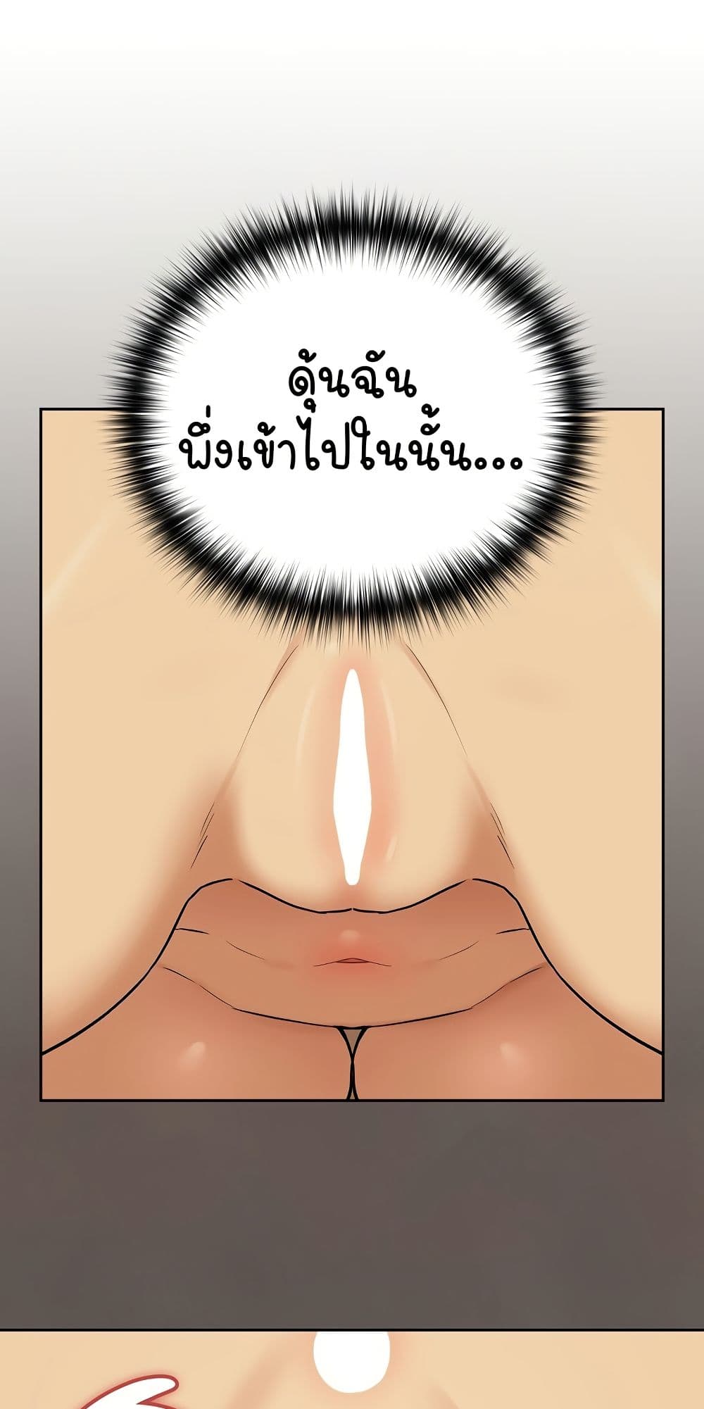After Work Love Affairs – After Work Love Affairs – ตอนที่ 50 หน้า 20
