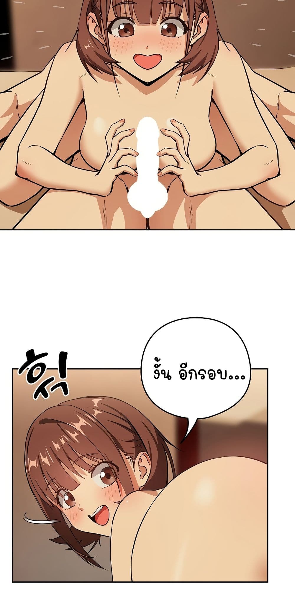 After Work Love Affairs – After Work Love Affairs – ตอนที่ 50 หน้า 23
