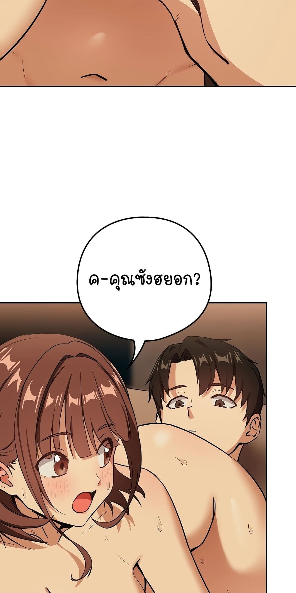 After Work Love Affairs – After Work Love Affairs – ตอนที่ 50 หน้า 25
