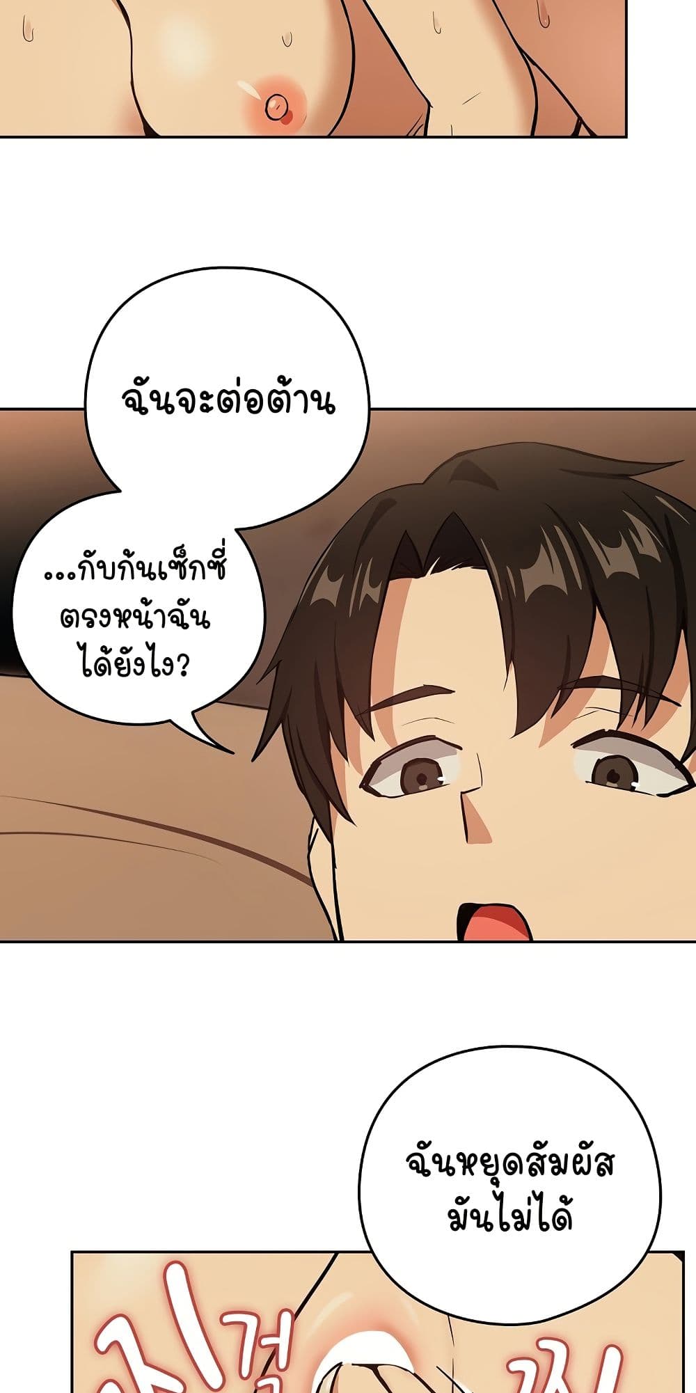 After Work Love Affairs – After Work Love Affairs – ตอนที่ 50 หน้า 26