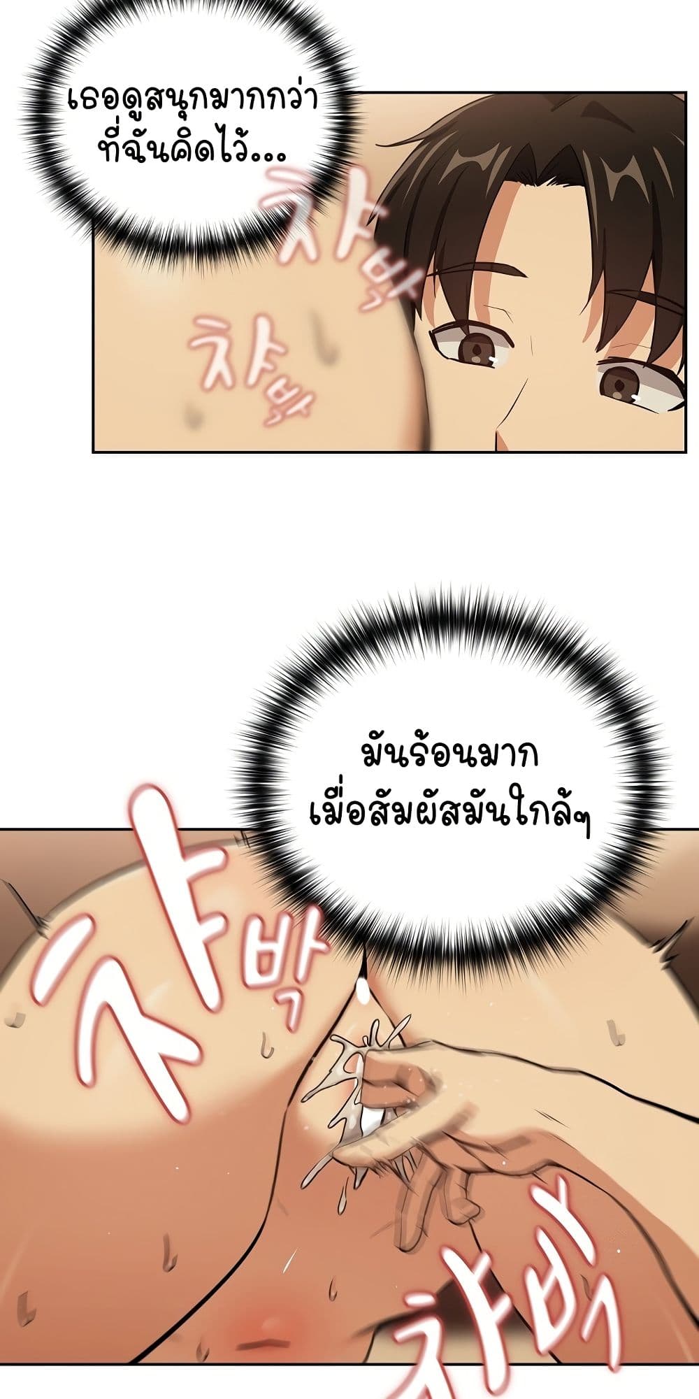 After Work Love Affairs – After Work Love Affairs – ตอนที่ 50 หน้า 32