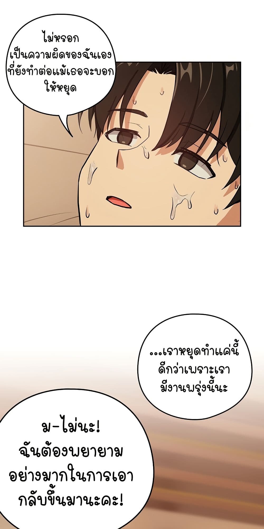 After Work Love Affairs – After Work Love Affairs – ตอนที่ 50 หน้า 41