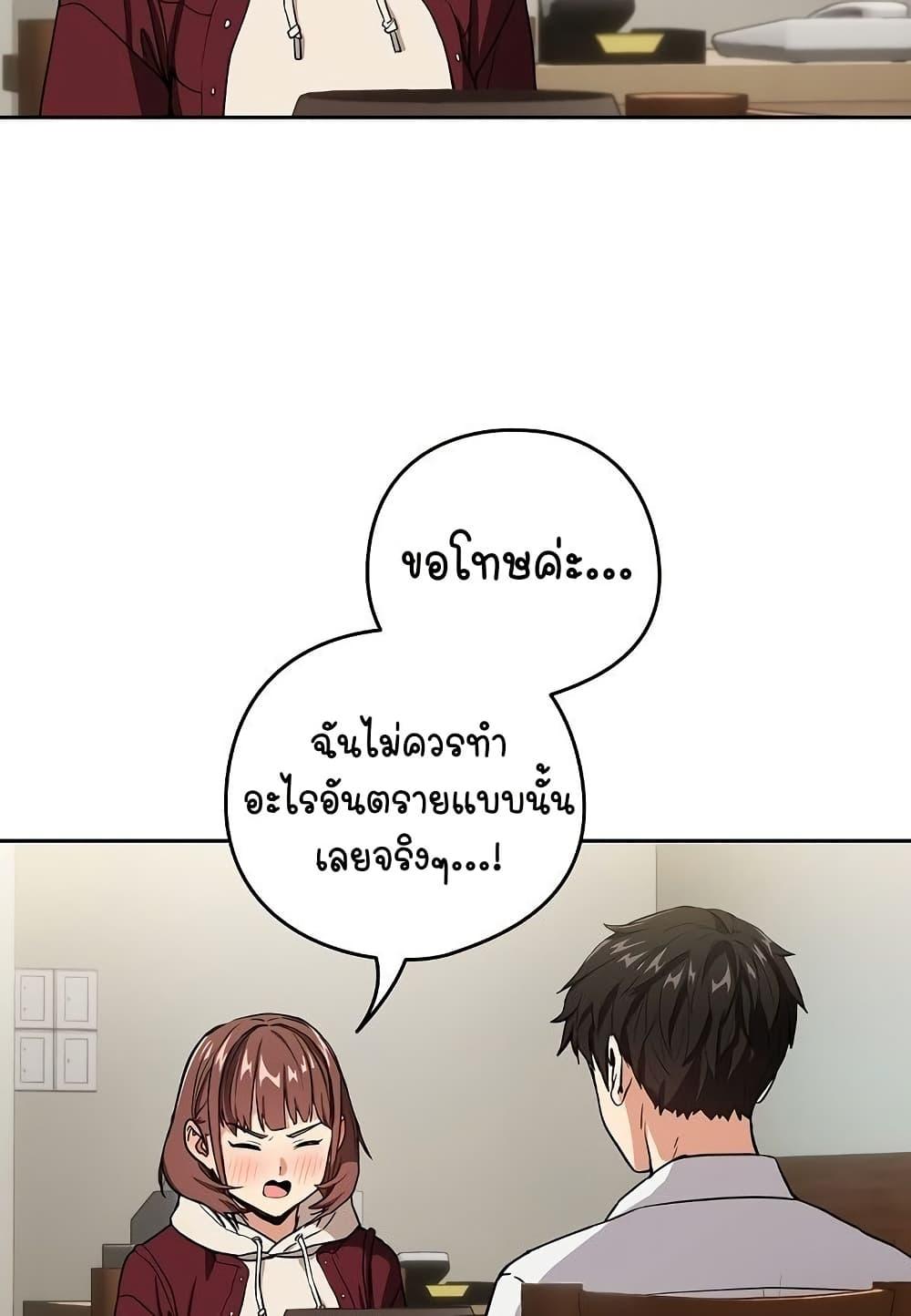 After Work Love Affairs – After Work Love Affairs – ตอนที่ 51 หน้า 4
