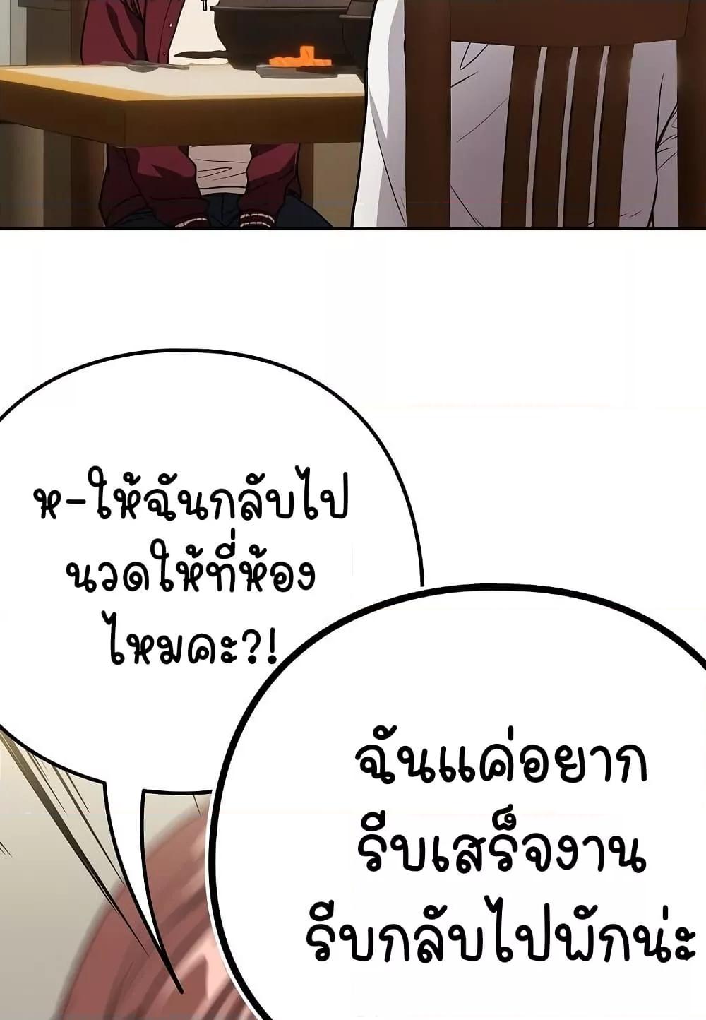 After Work Love Affairs – After Work Love Affairs – ตอนที่ 51 หน้า 5
