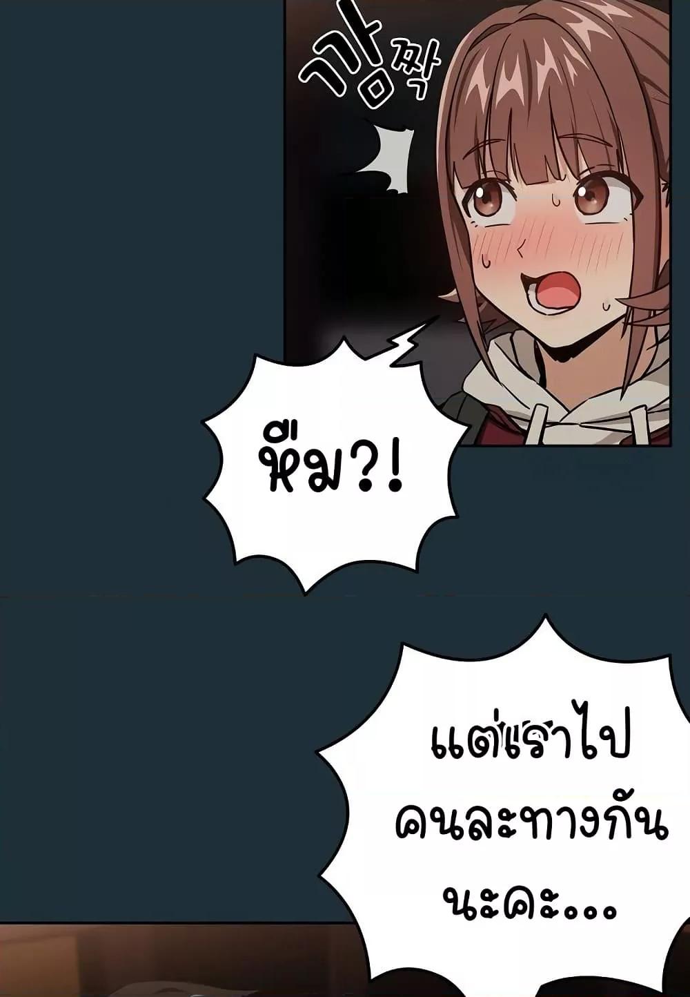 After Work Love Affairs – After Work Love Affairs – ตอนที่ 51 หน้า 12
