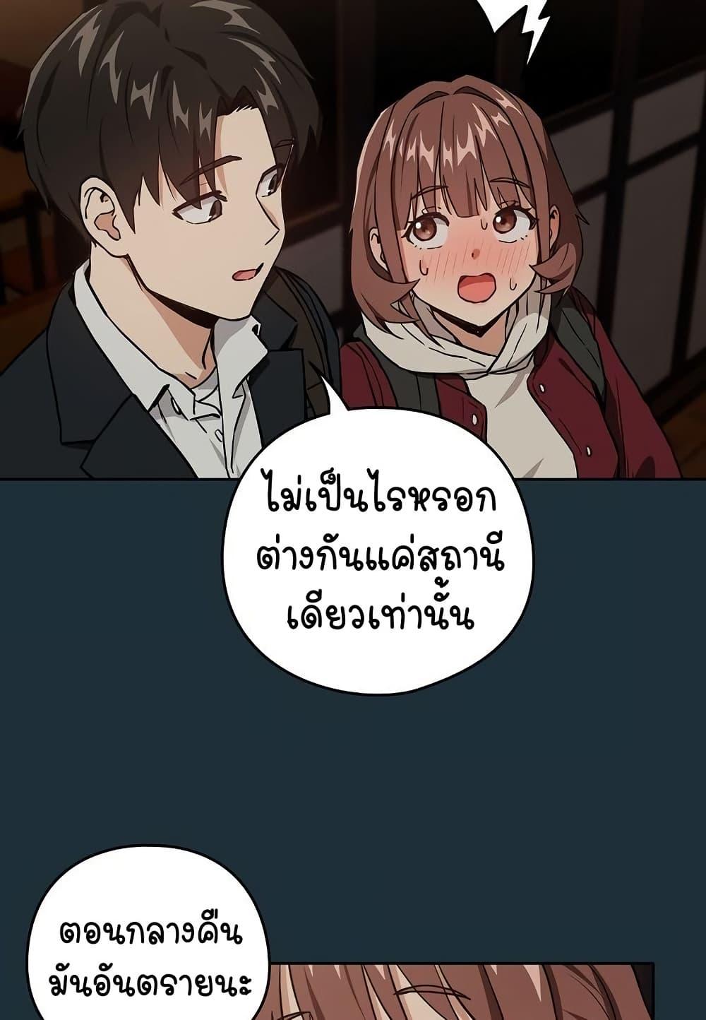 After Work Love Affairs – After Work Love Affairs – ตอนที่ 51 หน้า 13