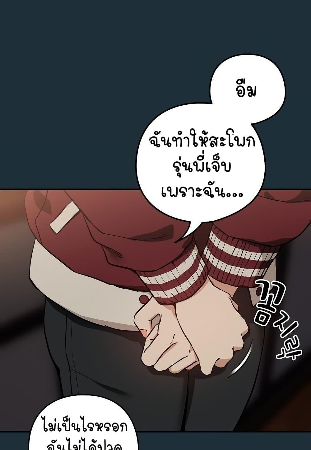 After Work Love Affairs – After Work Love Affairs – ตอนที่ 51 หน้า 15