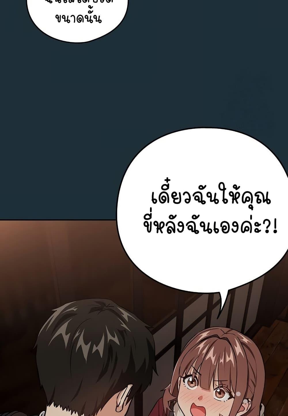 After Work Love Affairs – After Work Love Affairs – ตอนที่ 51 หน้า 16