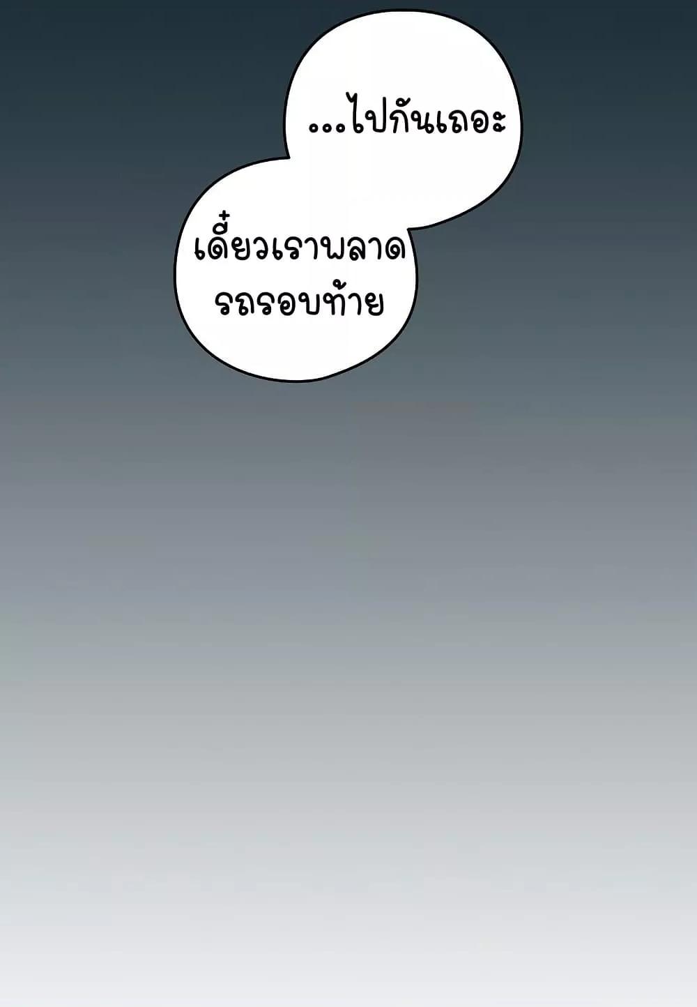 After Work Love Affairs – After Work Love Affairs – ตอนที่ 51 หน้า 19