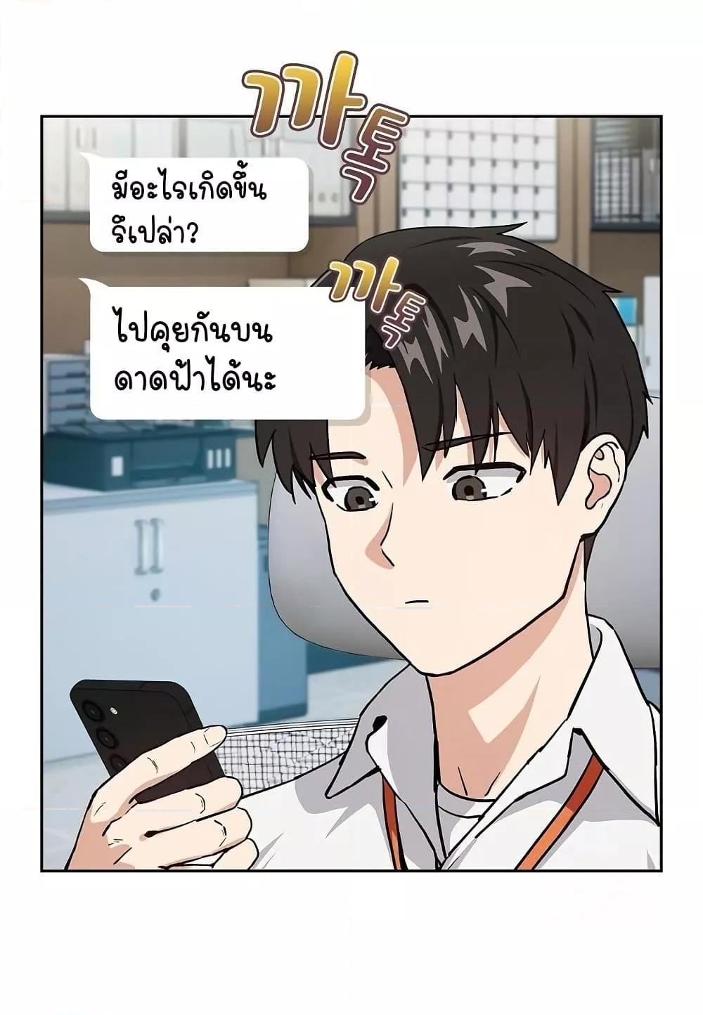 After Work Love Affairs – After Work Love Affairs – ตอนที่ 51 หน้า 32