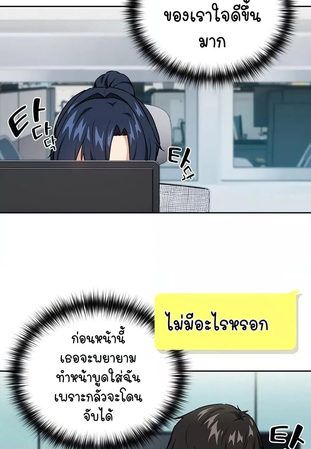 After Work Love Affairs – After Work Love Affairs – ตอนที่ 51 หน้า 34