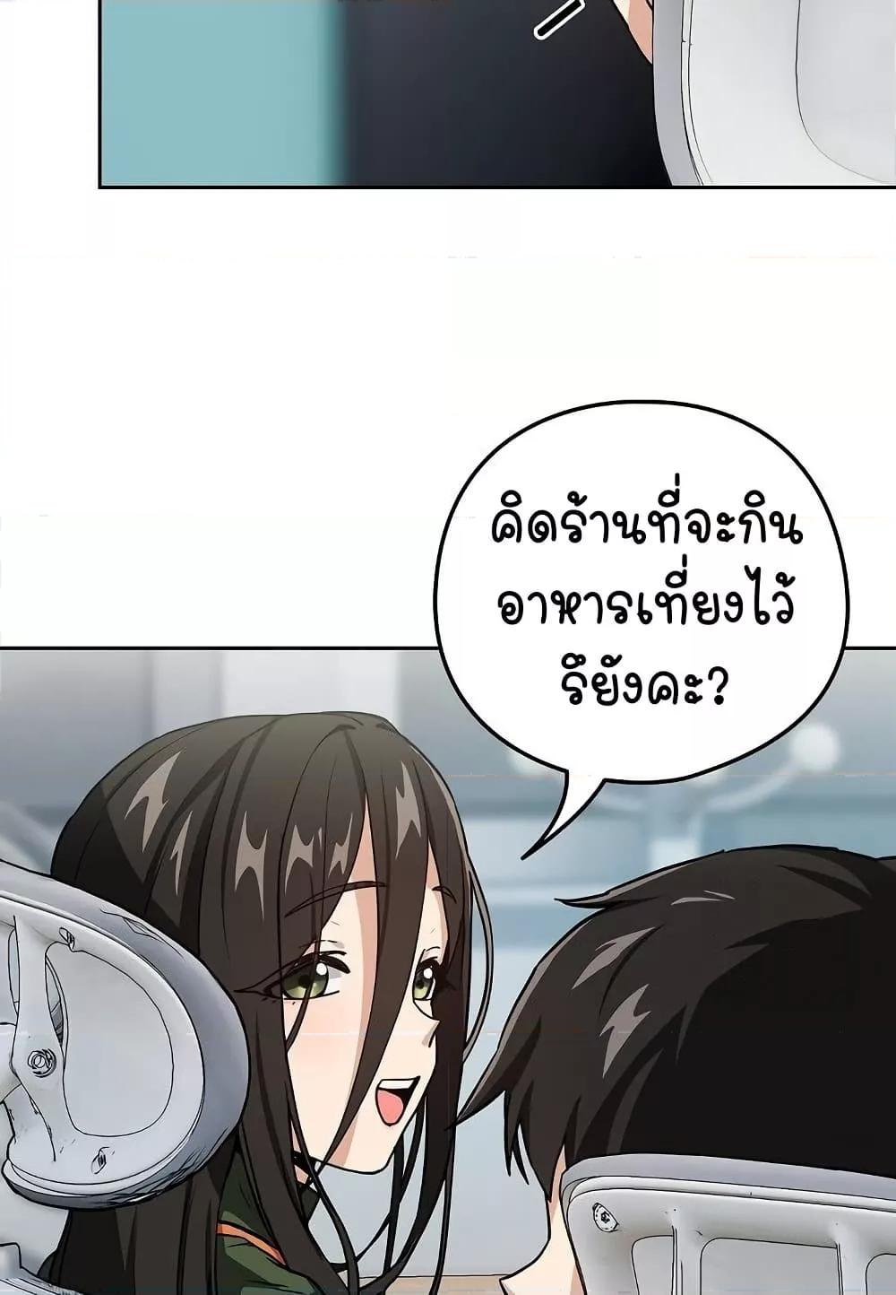 After Work Love Affairs – After Work Love Affairs – ตอนที่ 51 หน้า 36