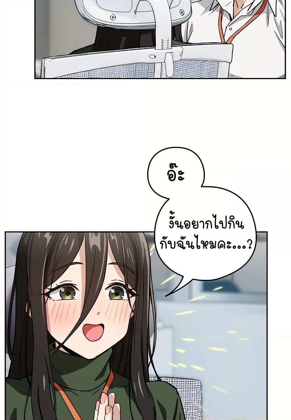 After Work Love Affairs – After Work Love Affairs – ตอนที่ 51 หน้า 38