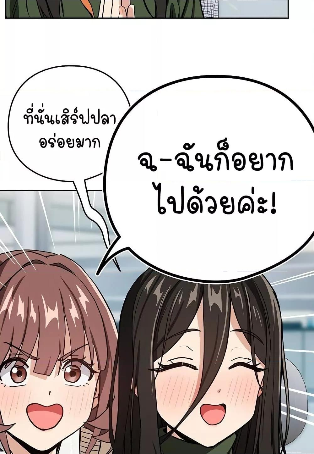 After Work Love Affairs – After Work Love Affairs – ตอนที่ 51 หน้า 39