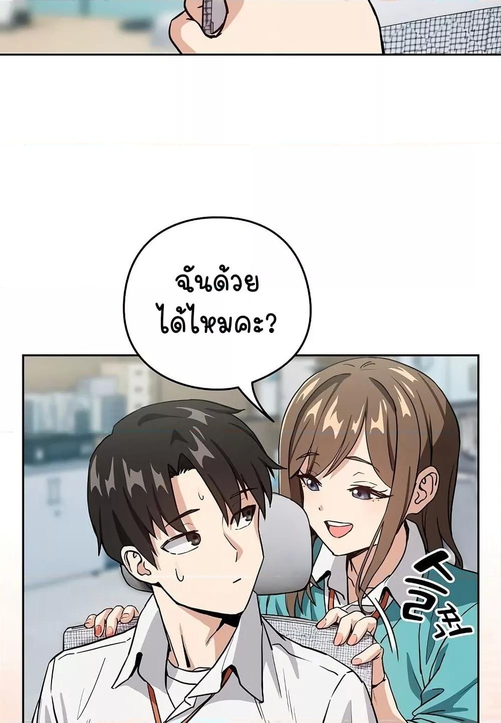 After Work Love Affairs – After Work Love Affairs – ตอนที่ 51 หน้า 42