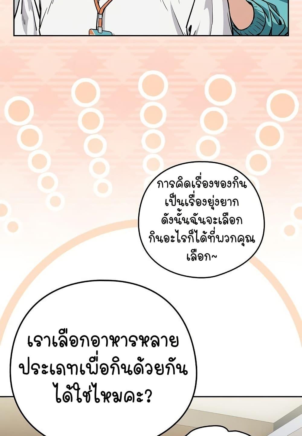 After Work Love Affairs – After Work Love Affairs – ตอนที่ 51 หน้า 43