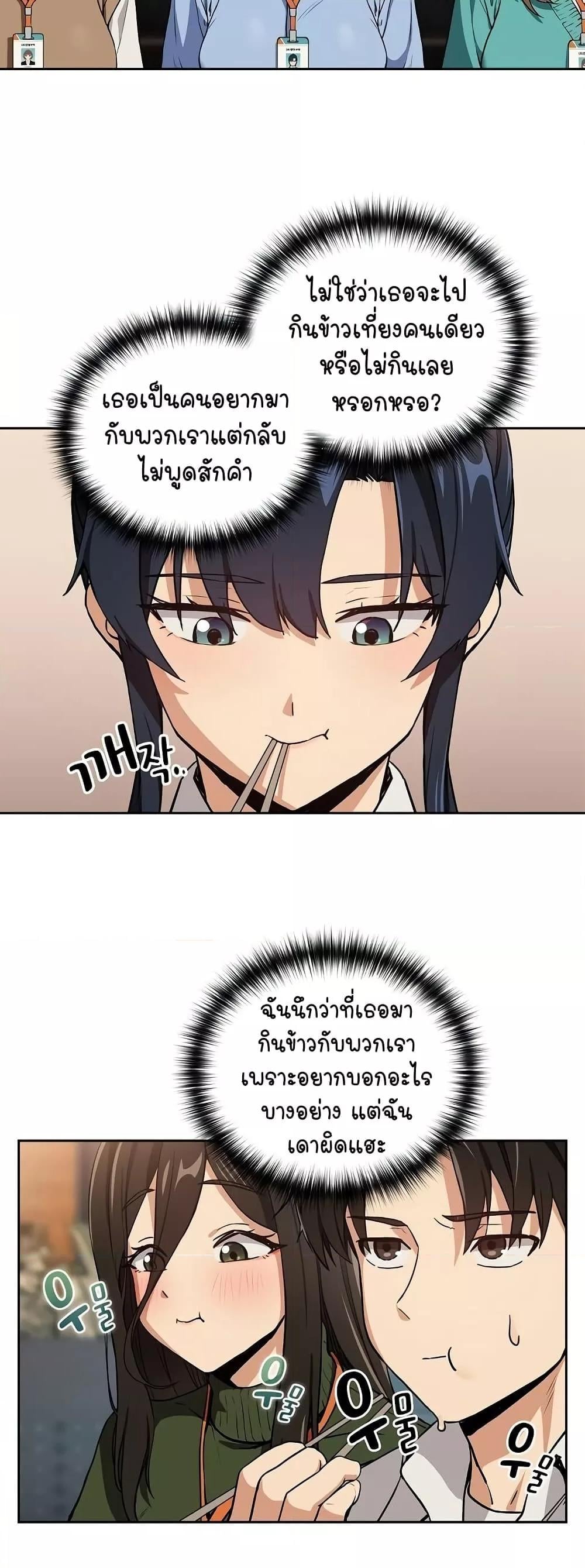 After Work Love Affairs – After Work Love Affairs – ตอนที่ 52 หน้า 7