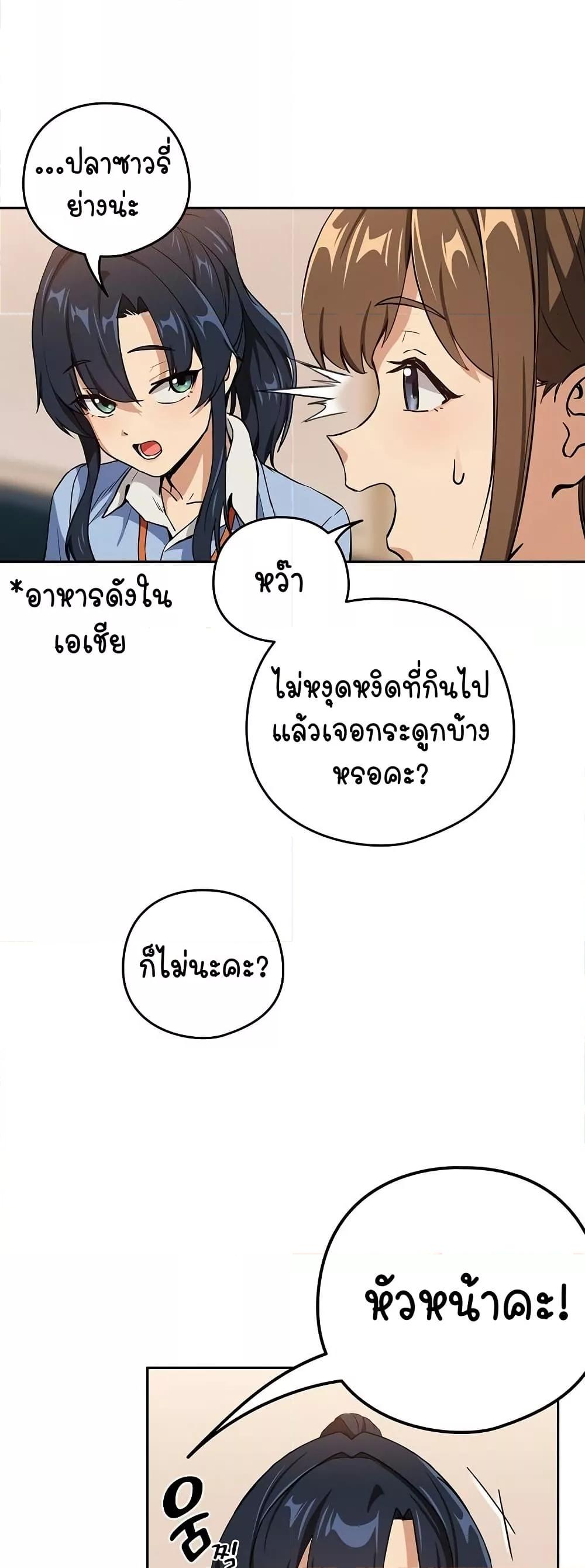 After Work Love Affairs – After Work Love Affairs – ตอนที่ 52 หน้า 10
