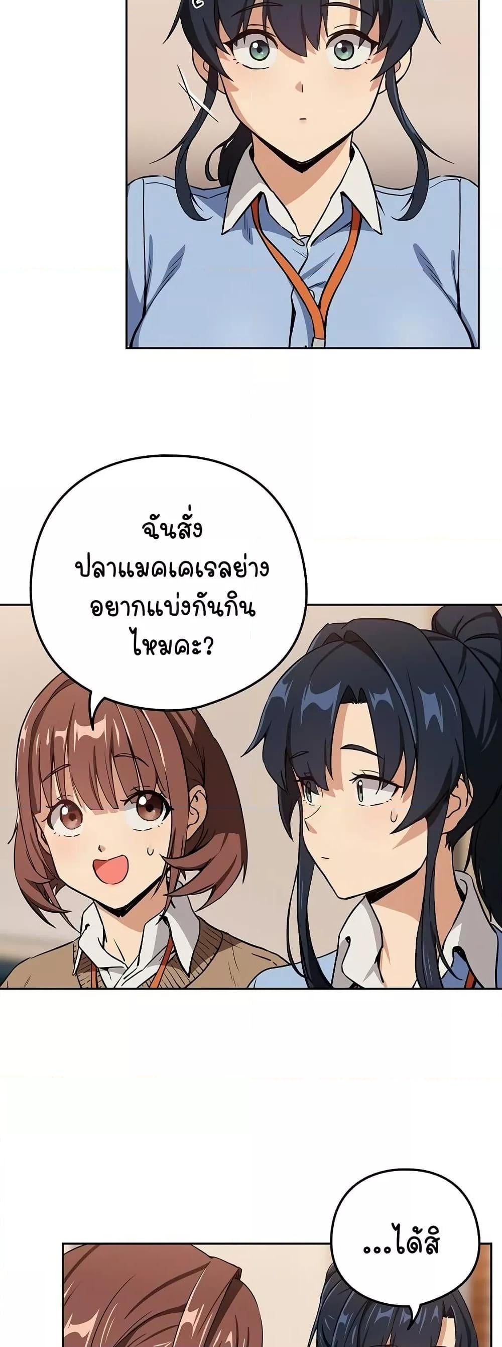 After Work Love Affairs – After Work Love Affairs – ตอนที่ 52 หน้า 11