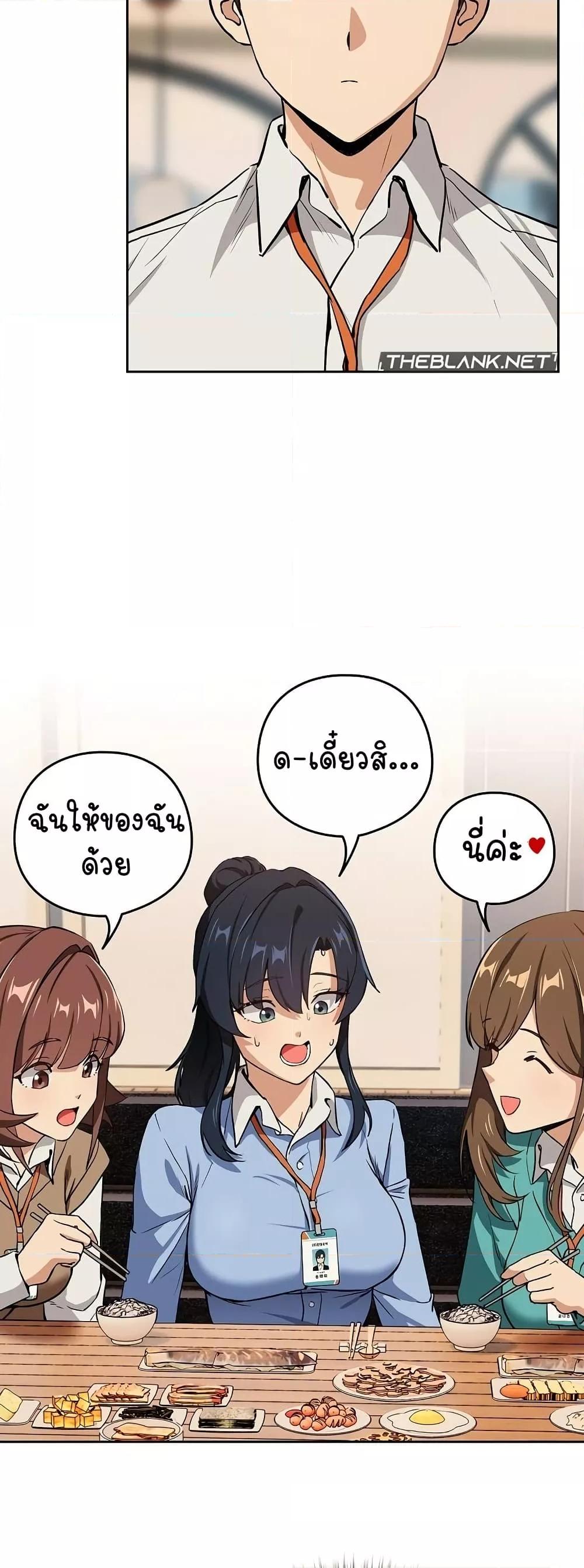After Work Love Affairs – After Work Love Affairs – ตอนที่ 52 หน้า 13