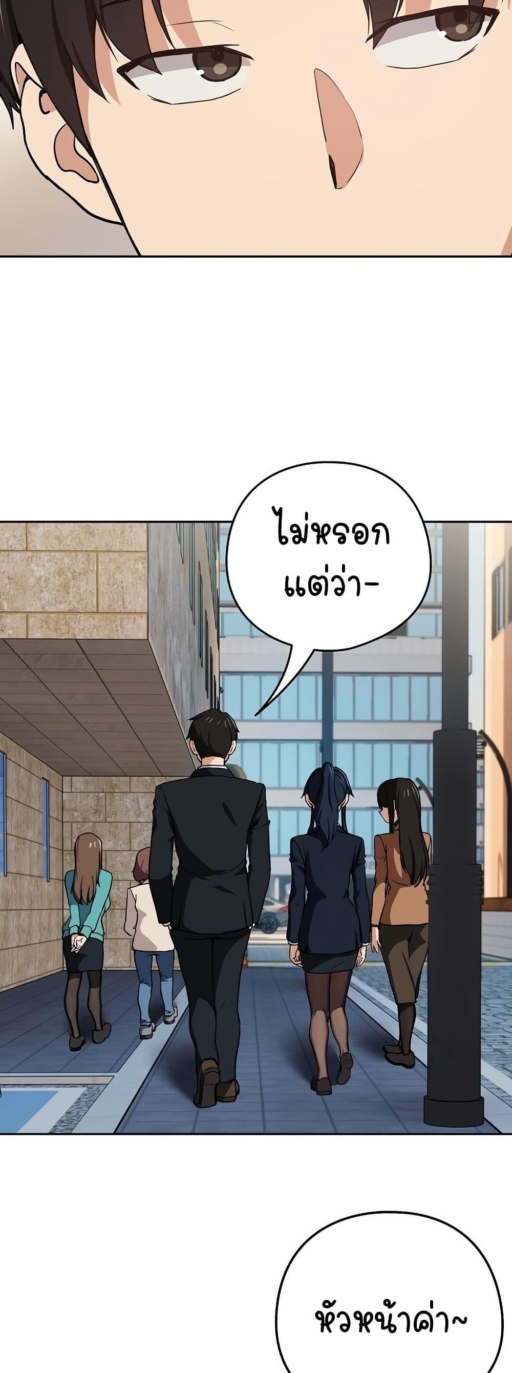 After Work Love Affairs – After Work Love Affairs – ตอนที่ 52 หน้า 20
