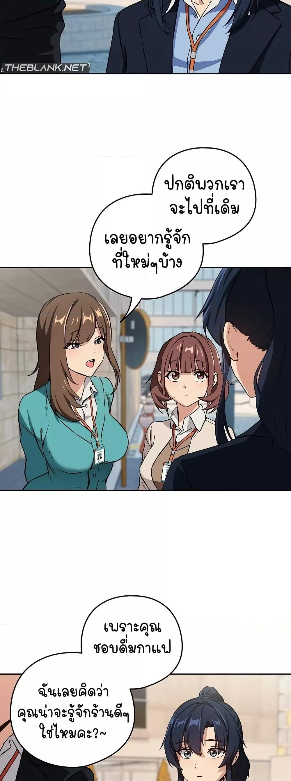 After Work Love Affairs – After Work Love Affairs – ตอนที่ 52 หน้า 22