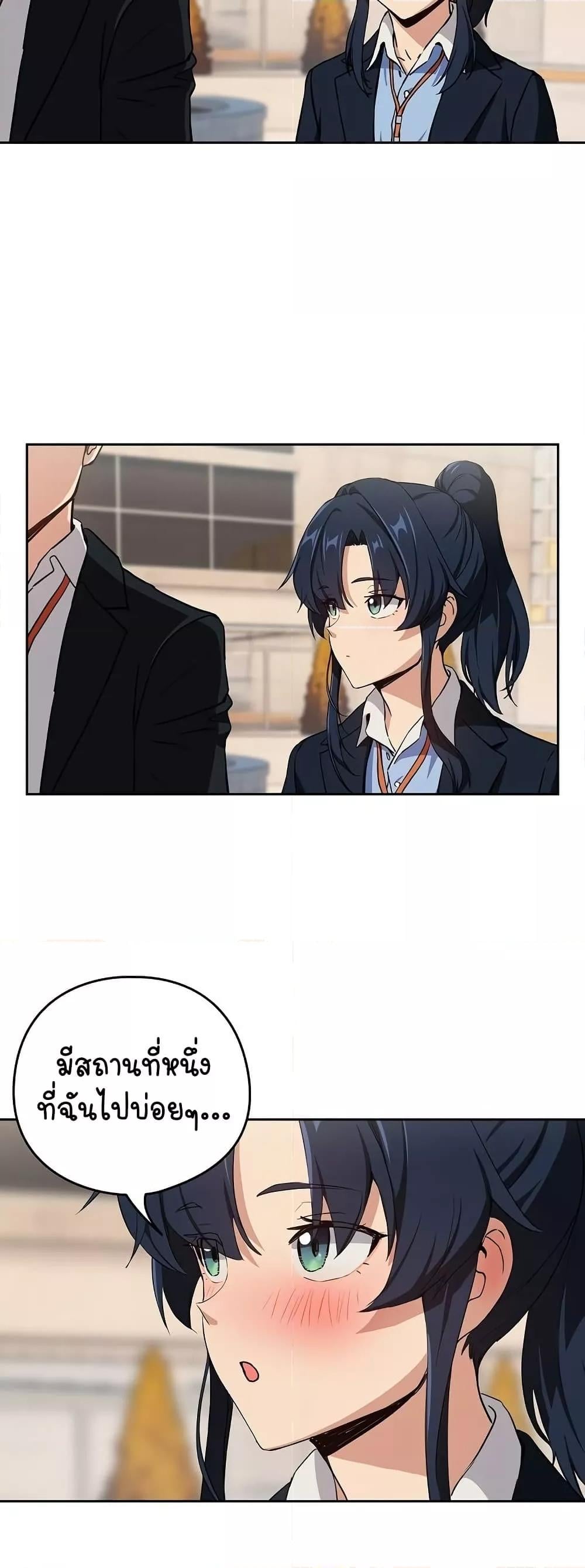 After Work Love Affairs – After Work Love Affairs – ตอนที่ 52 หน้า 23