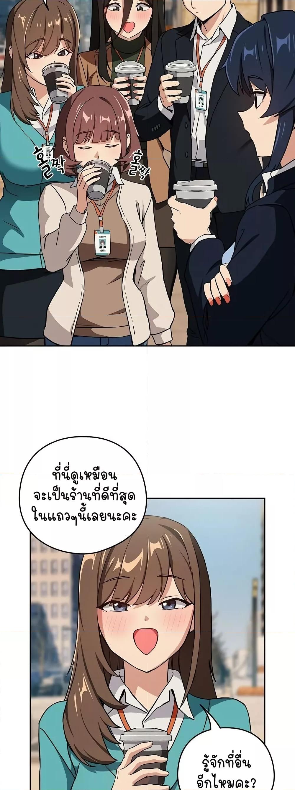 After Work Love Affairs – After Work Love Affairs – ตอนที่ 52 หน้า 27