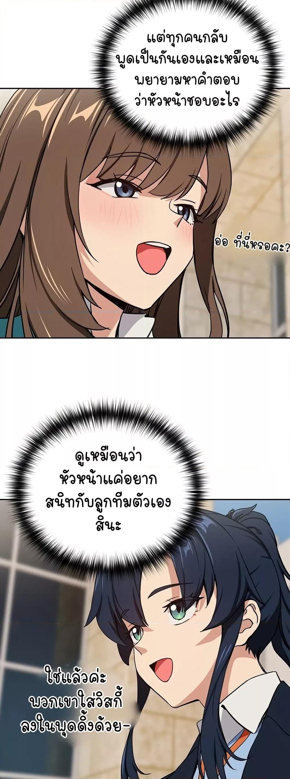 After Work Love Affairs – After Work Love Affairs – ตอนที่ 52 หน้า 30