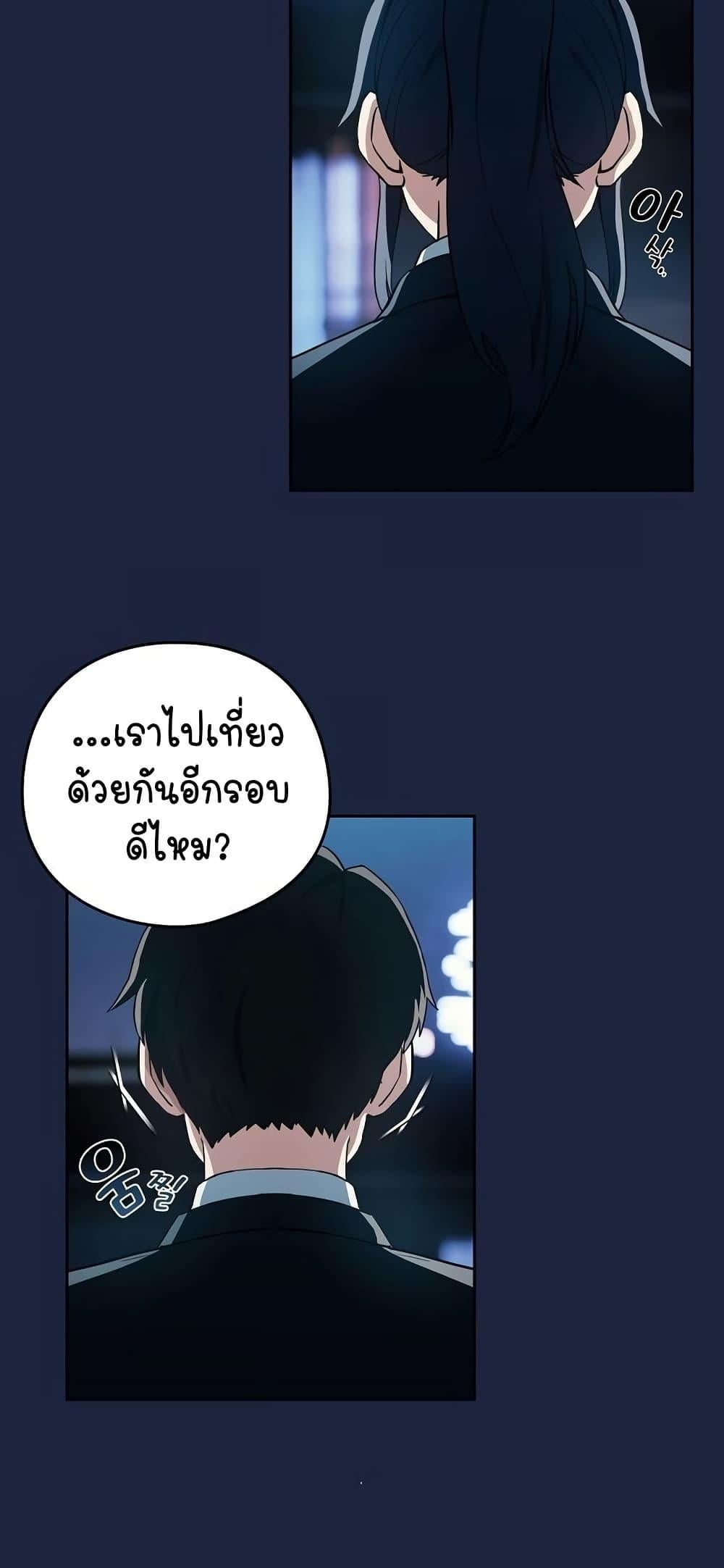 After Work Love Affairs – After Work Love Affairs – ตอนที่ 53 หน้า 3