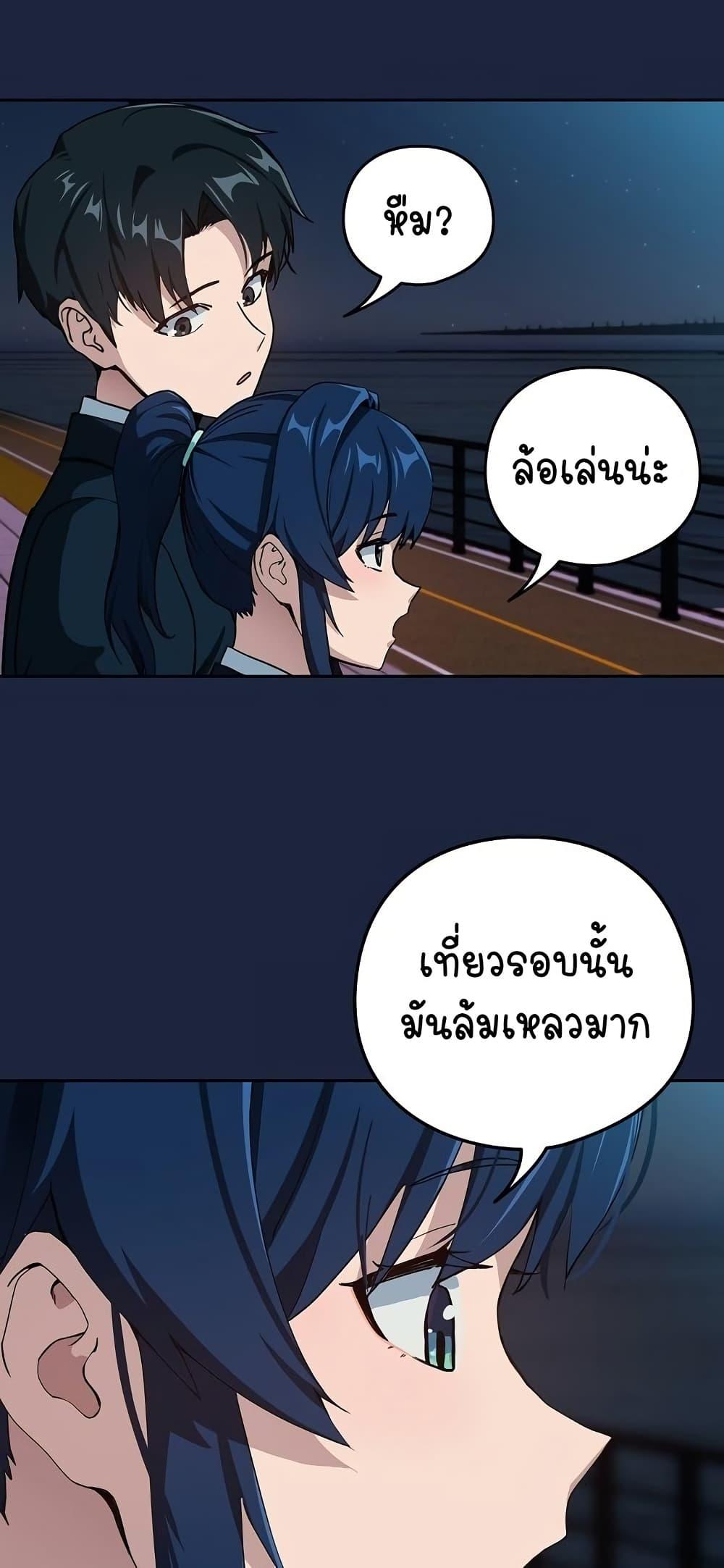 After Work Love Affairs – After Work Love Affairs – ตอนที่ 53 หน้า 4