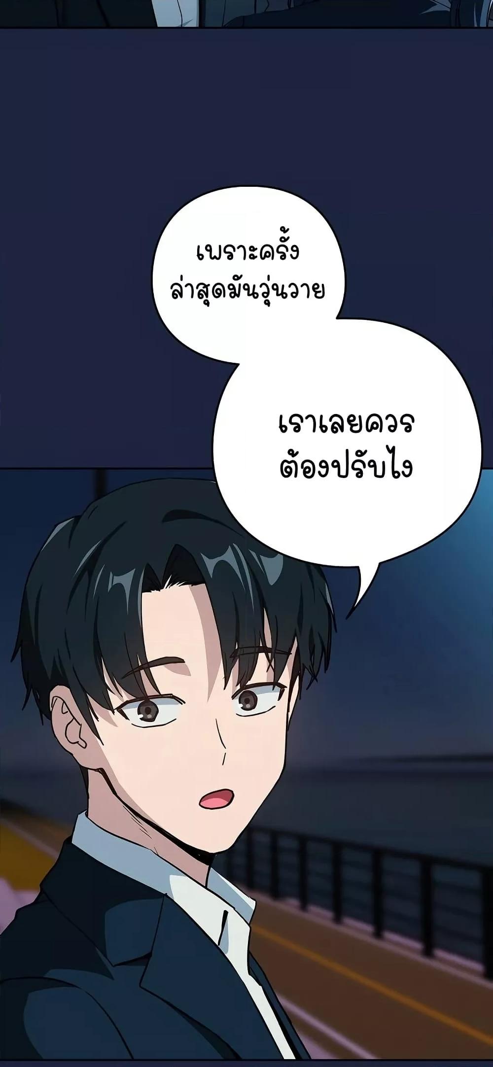 After Work Love Affairs – After Work Love Affairs – ตอนที่ 53 หน้า 8