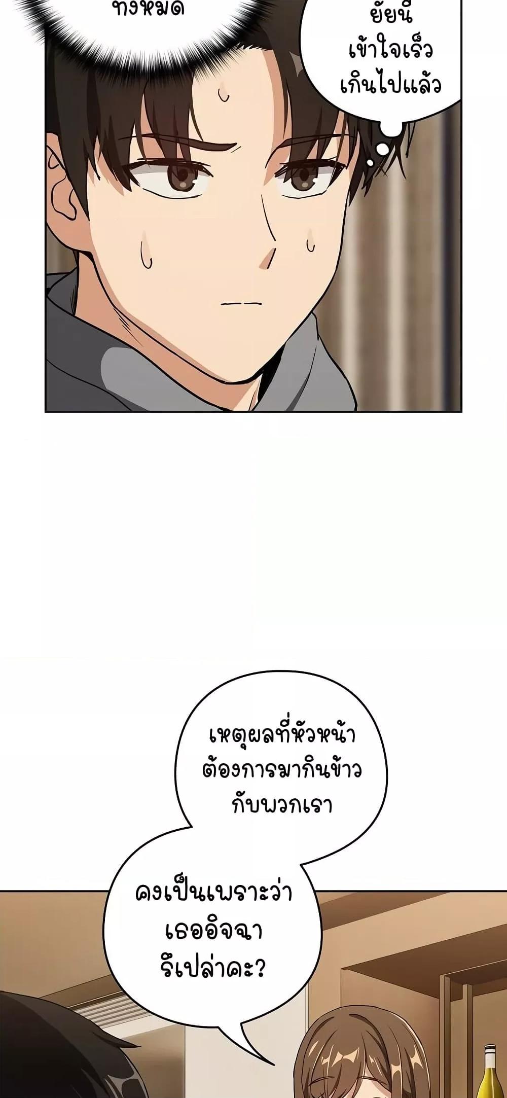 After Work Love Affairs – After Work Love Affairs – ตอนที่ 53 หน้า 16